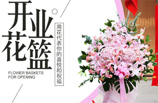 山东济宁任城区喻屯镇庄庄村花篮配送